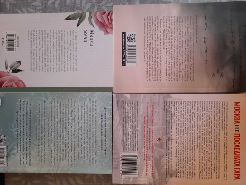 Книги романи за лятото