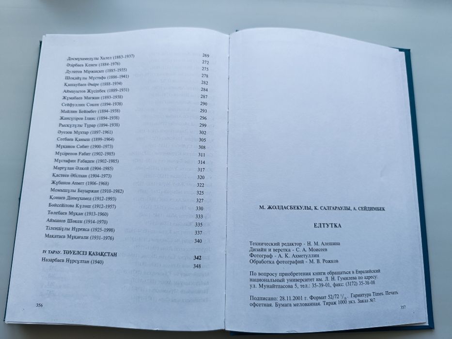 Книга в твердом переплете