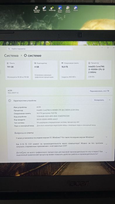 Ноутбук Acer nitro5