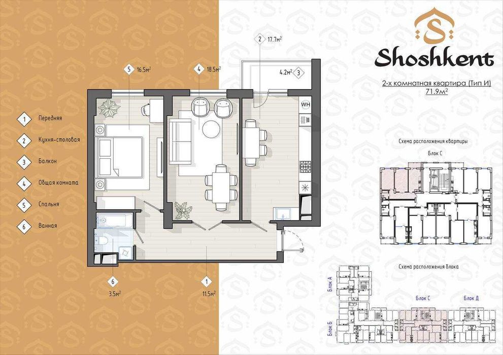 ‼️КАДАСТОР ЕСТЬ‼️    70м² 6 этаж  ЖК "Shoshkent"  ул. Шота Руставелли