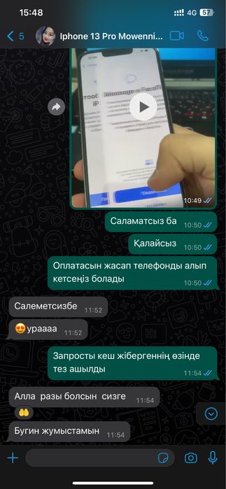 Разблокировка любого телефона