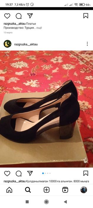 Аяқ киімдер сатылады. і