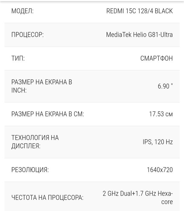 Смартфон GSM XiaomiRedmi 15C