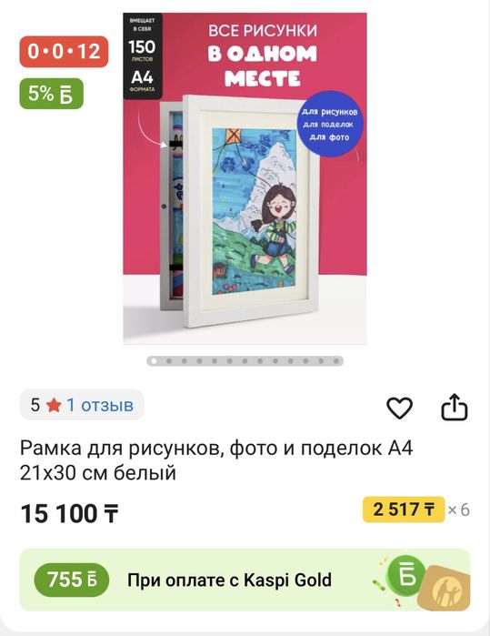 Продам рамку для детских рисунков/ фотографий