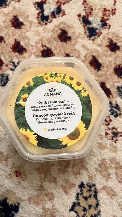 Мед Исмайл Таза табиги Бал