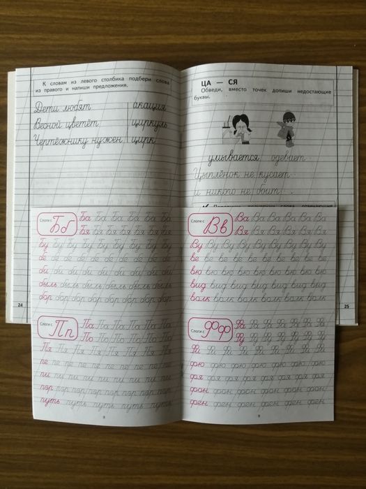 Прописи для детей