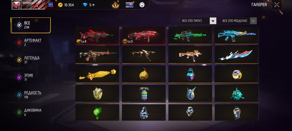 Продаю акаунт в фри фаере