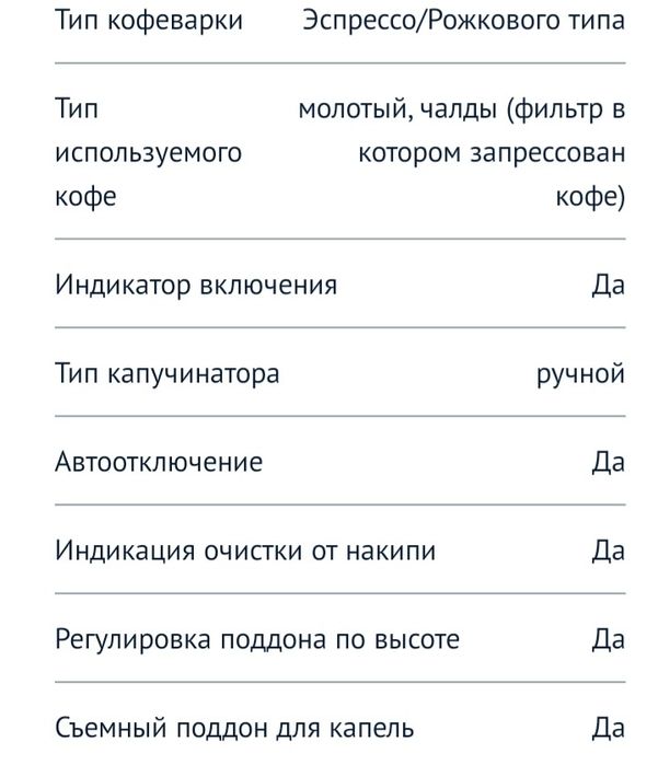 Кофемашина Delonghi новая