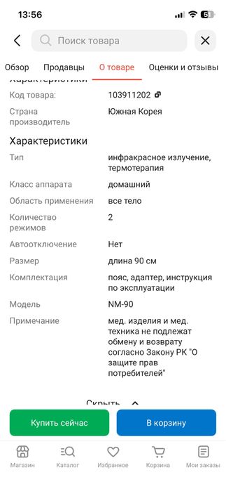 аппарат массажер Нуга бест