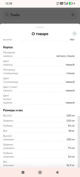 Тумба под телевизор (ТВ)