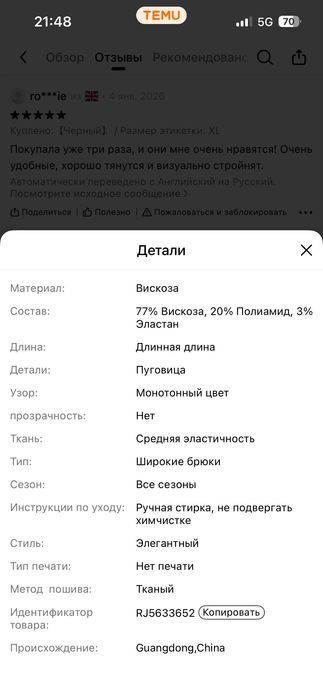 Джинсы размера л