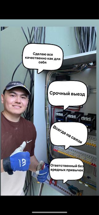 Электрик электромонтаж установка люстр, бра розеток