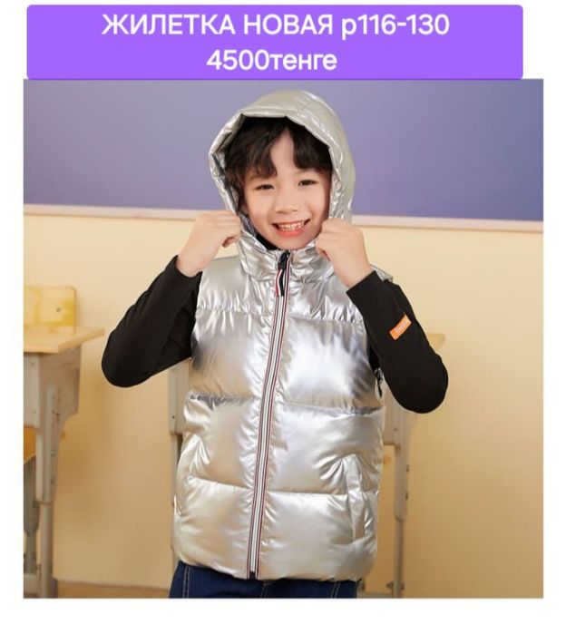 Возможна доставка. Жилетка новая