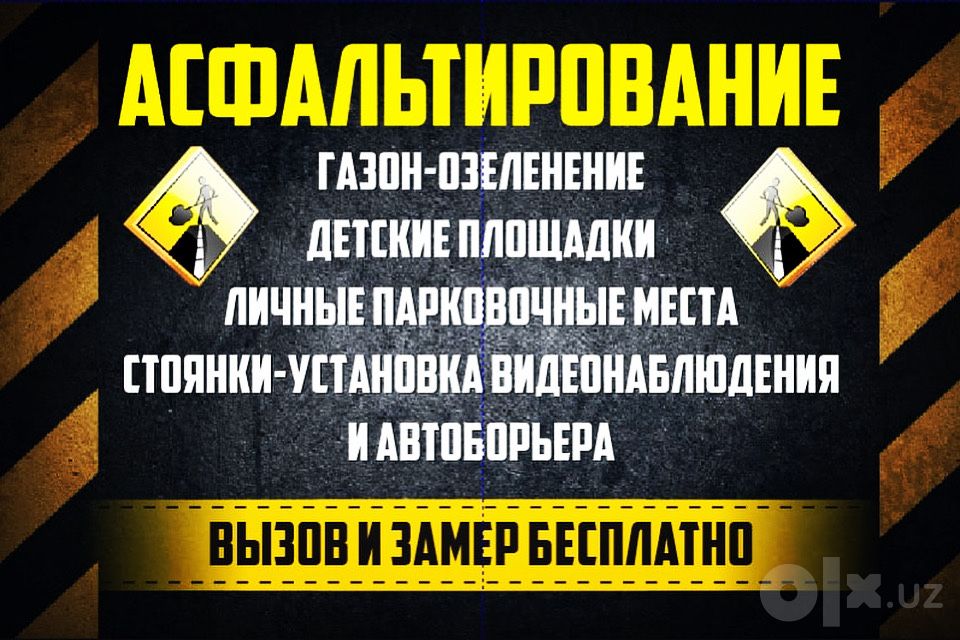 Асфальтирование.80.000 сум кв/м.Asfalt Парковки.Стоянки.Махалли дороги