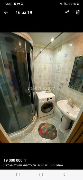 Продается квартира