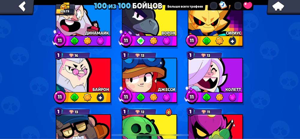 Бравл старсс акк