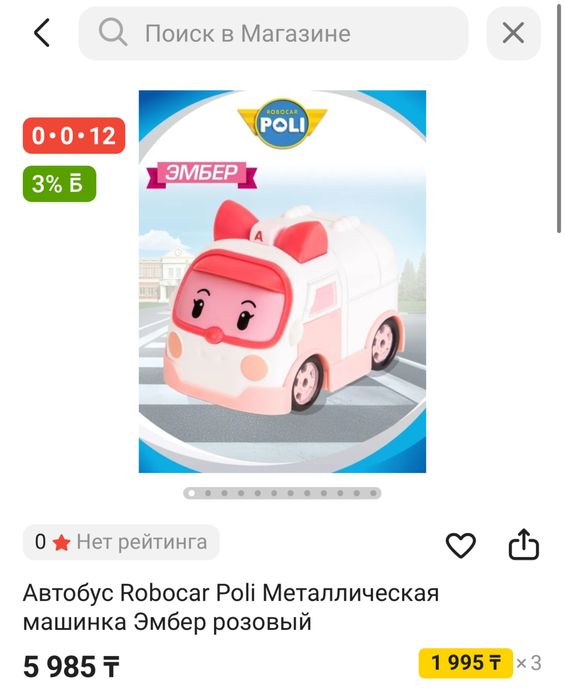 Штаб-квартира 2.0 Поли Робокар