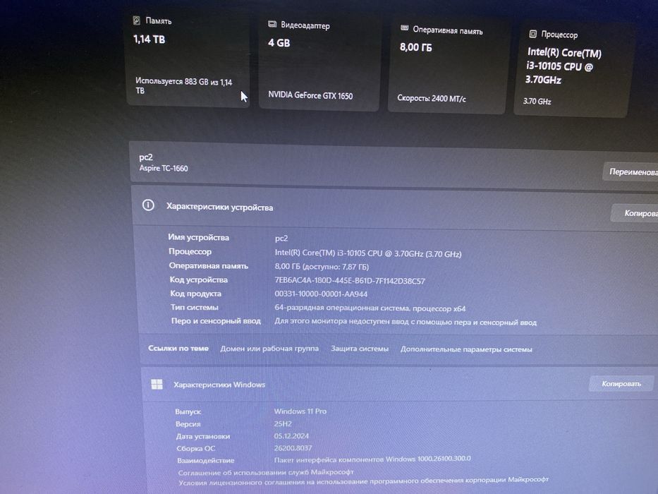 В продаже игровой пк