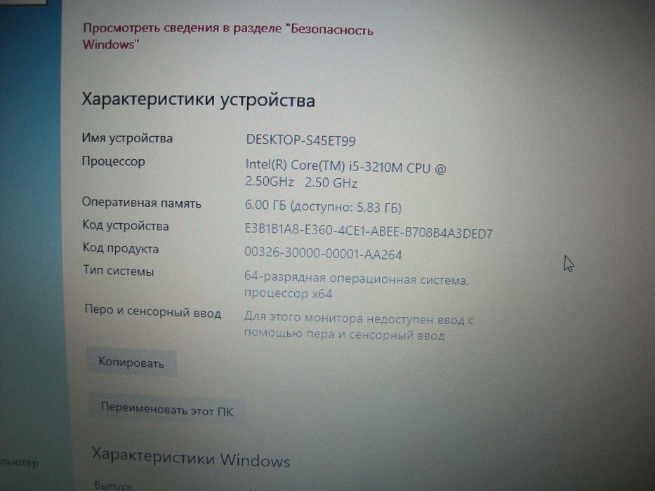 PackardBell Core i5 в идеале