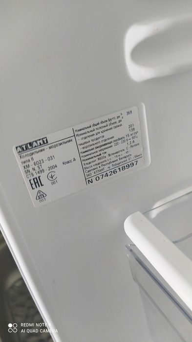 Холодильник  Атлант