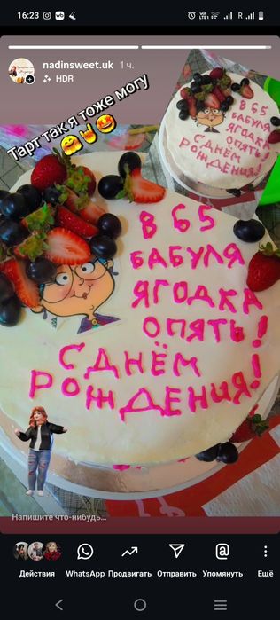 Торты как мороженое