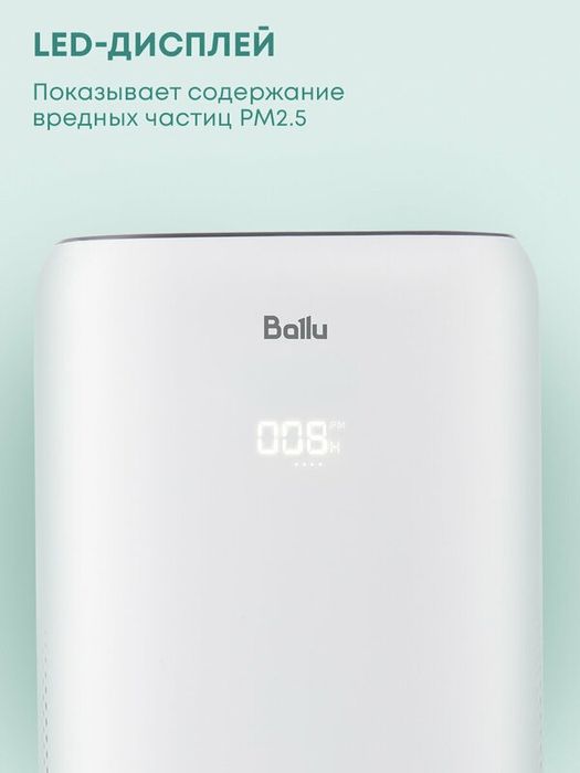Очиститель воздуха Ballu AP-130