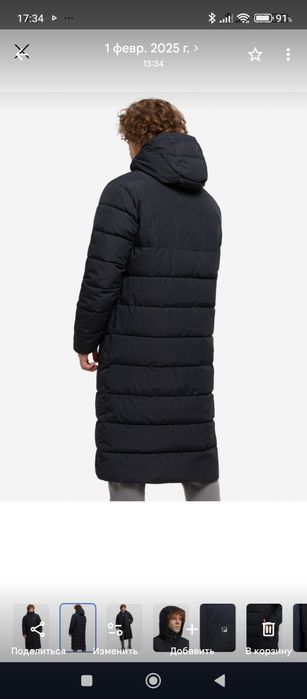 Продам пуховик мужской