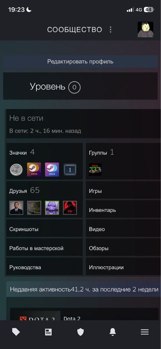 Продам стим акк дота и кс prime