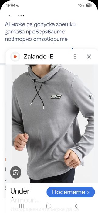 Under Armour-Ориг. Суичър