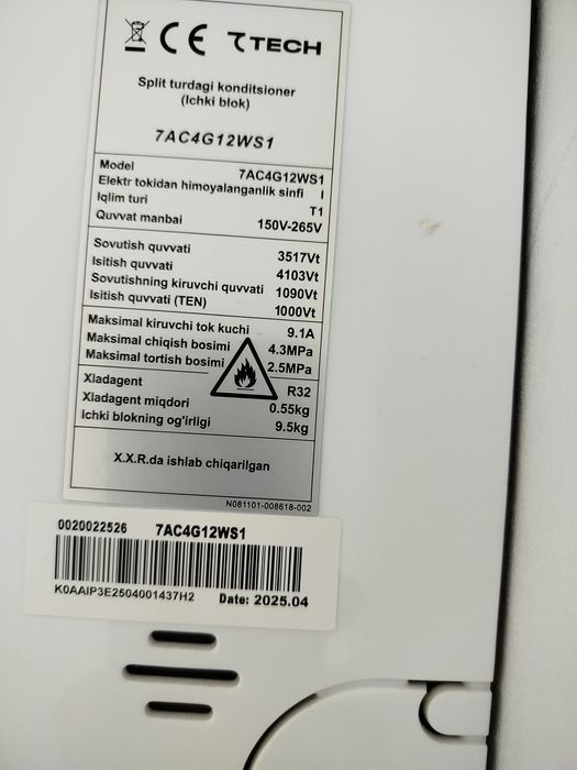 Кондиционер 7tech