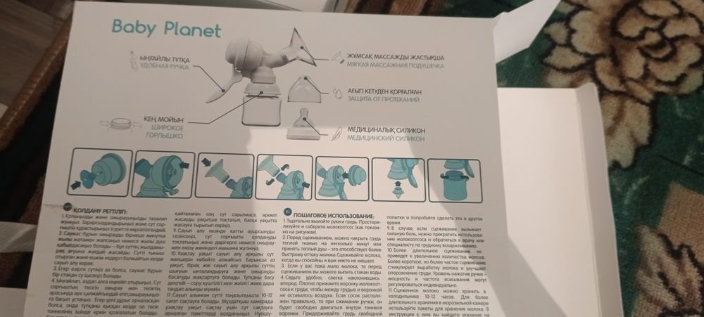 Продаётся ручной молокоотсос Baby Planet!