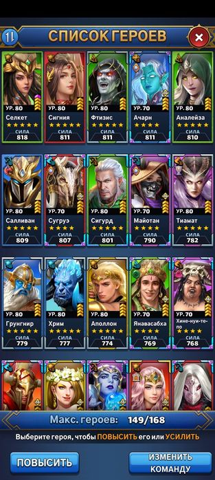 Аккаунт Mythwars& puzzle