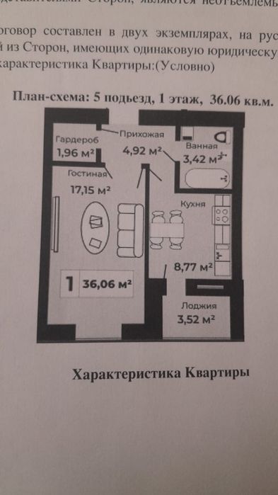 Срочно продам квартиру
