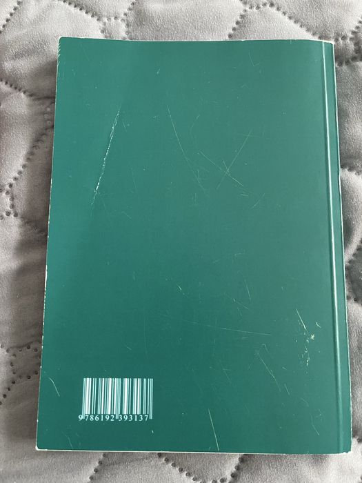 Учебник за студенти