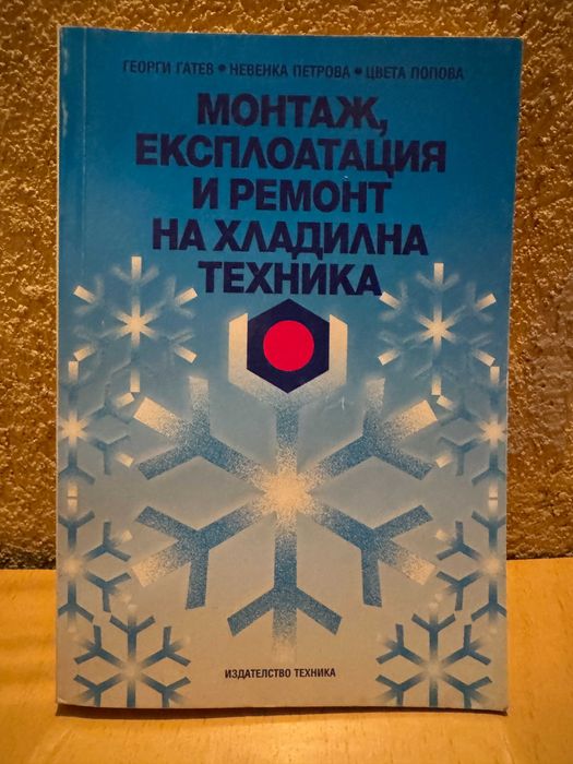 Учебници справочници наръчници документална и техническа литература