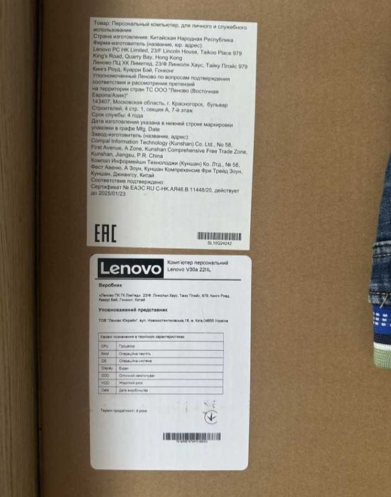 Компьютер Моноблок Леново