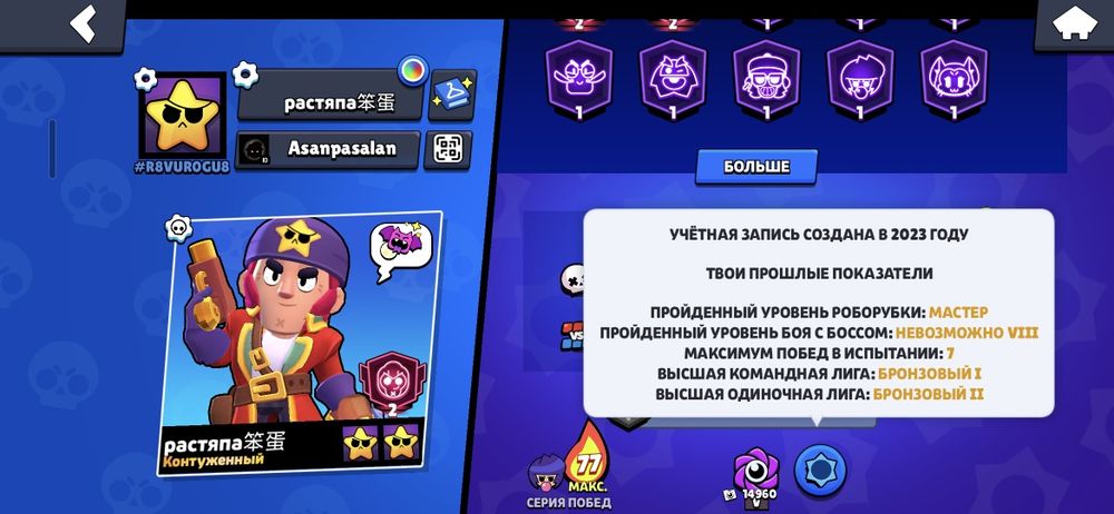 Продам акк Бравл старс