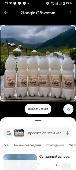 Кымыз Бурабайский
