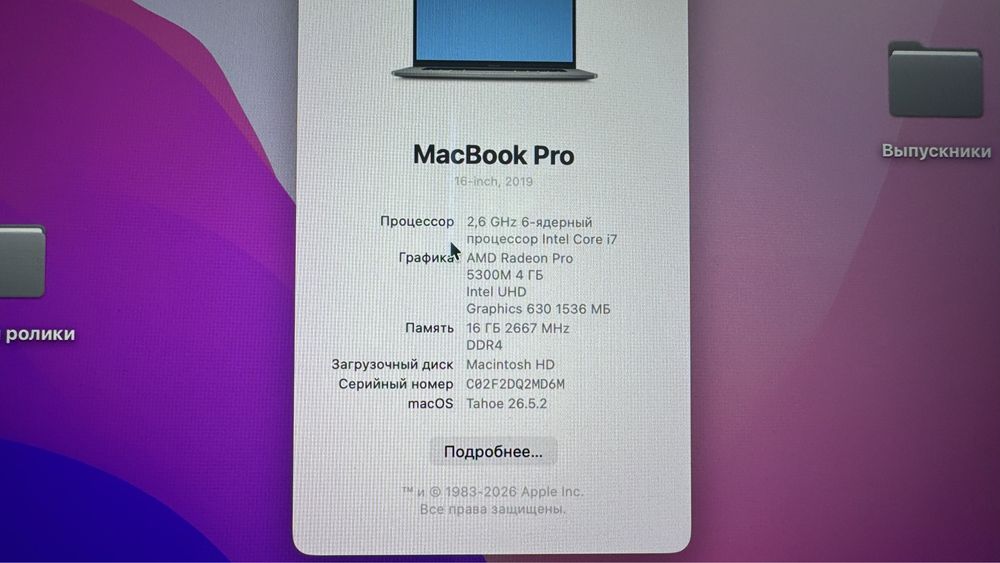 MacBook pro 16 (2019 г)