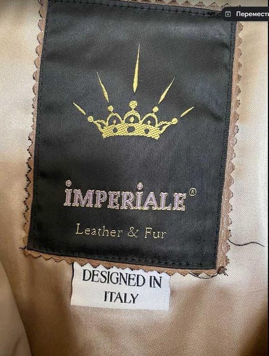 Куртка/пальто, натуралка