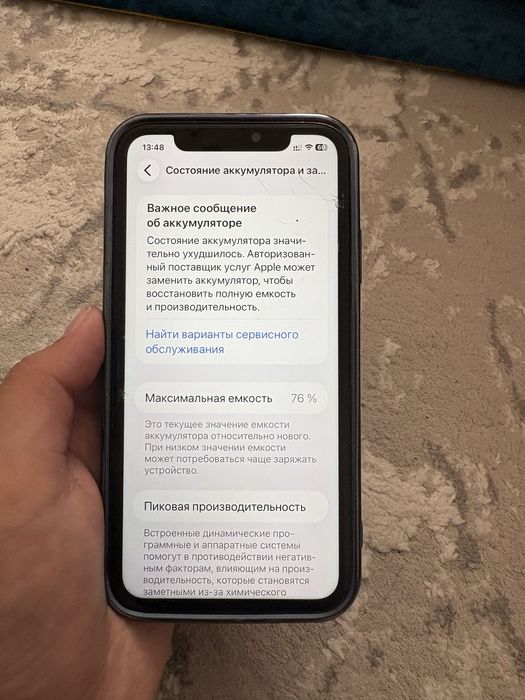 Айфон 11 сатылады