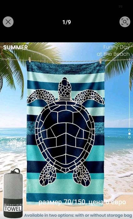 Бански кърпи чанти