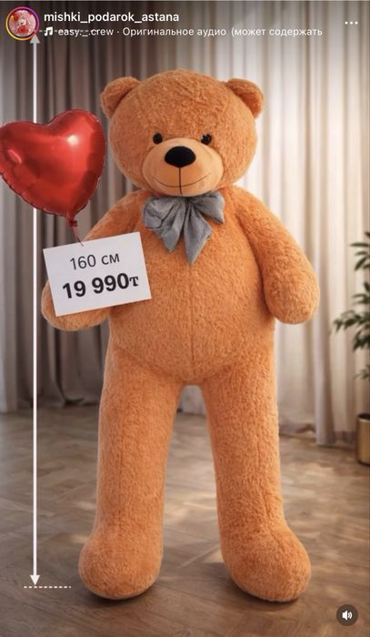 Большие мишки для подарка 160см
