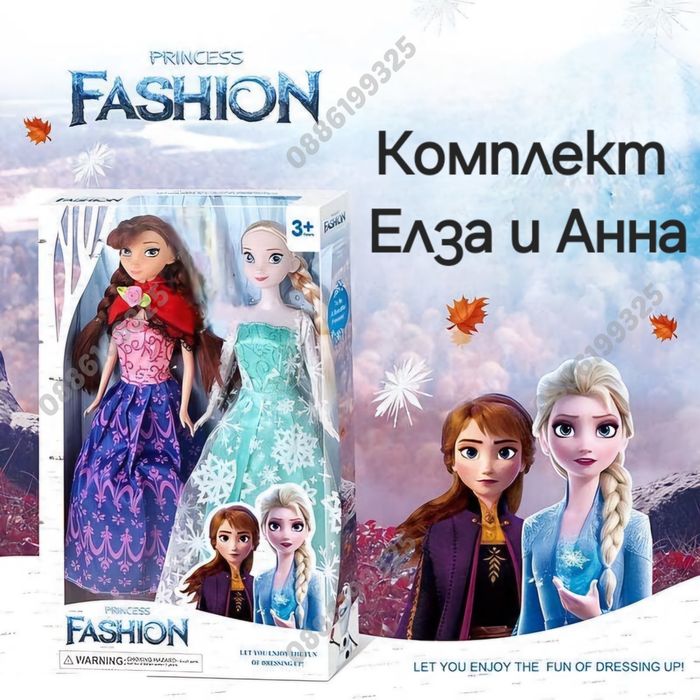 Комплект кукли Елза и Анна Замръзналото кралство Frozen кукла Елза