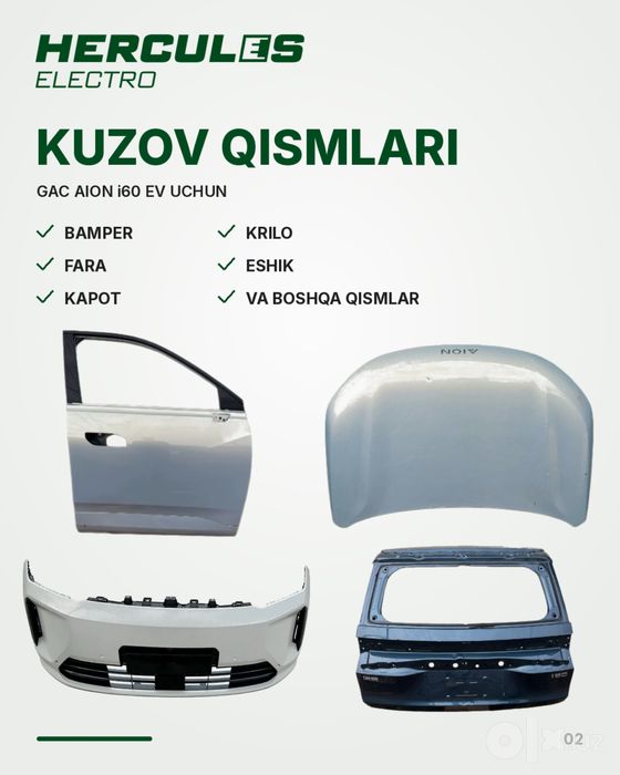 Автозапчасти и детали кузова GAC AION i60 | ehtiyot va kuzov qismlari