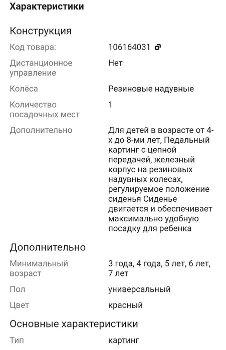 Продам детский велокартинг