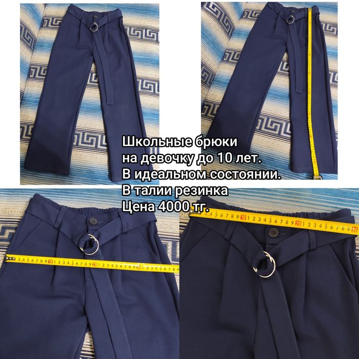 Школьные брюки синие до 10 лет на девочку