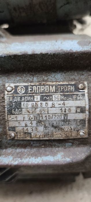 Електродвигател монофазен