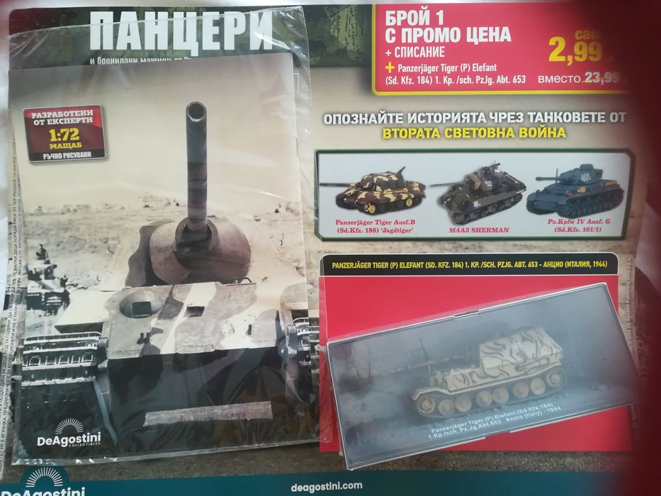 Ново! Панцери, брой 1