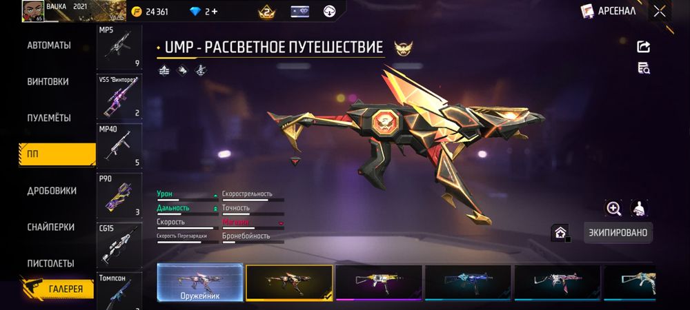 Free faer акк сатылады